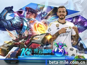 米乐体育 APP 界面
